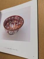 加藤卓男陶芸展