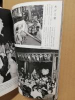 宇治　アサヒ写真ブック44