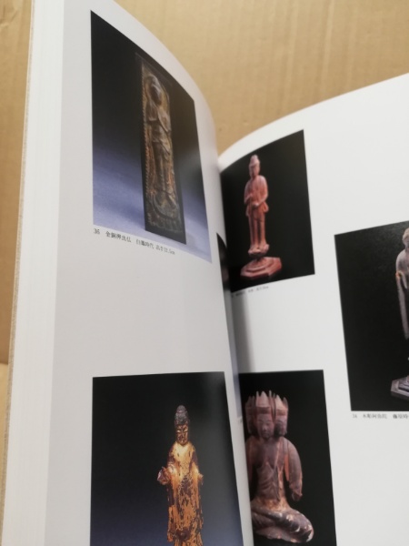古美術 甍堂 1994年 古美術目録（価格表付き）｜アート・デザイン・音楽