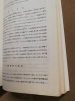 八幡高原及びその周辺地域の民俗　三段峡と八幡高原の別刷