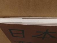綜合美術名品展