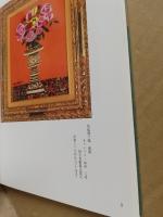 綜合美術名品展