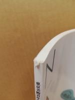 特別展 ニュー・アーティスト・ウェーブ N. A. W. Ⅲ.