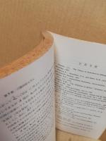 多数国貿易の理論　大阪大学経済学部社会経済研究室研究叢書15
