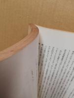 消費函数の研究　大阪大学経済学部社会経済研究室研究叢書 ; 第5冊