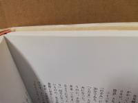 きょうという日は : 江國滋の絵ごよみ : 春夏秋冬