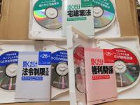 平成26年版 パーフェクト宅建 聞くだけ宅建業法/聞くだけ法令制限/聞くだけ権利関係