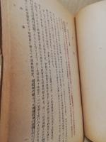 日本社会運動史概説