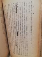 日本社会運動史概説