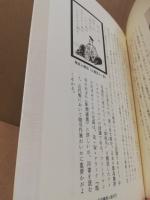 ニュートンの秘密の箱 : ドラマティック・サイエンスへの誘い