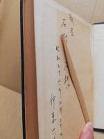 シベリヤより祖国への書 : 日本民族建設の具体策要綱