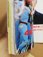 別冊週刊ベースボール秋季号　V奪回!!輝けカープ新時代