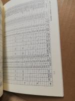 広島市公文書館紀要　第24号