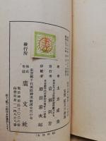 資本主義の変貌とその将来