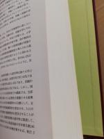 国際理解教育と教育実践