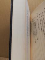 現代中国高等教育の成立