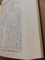 現代中国高等教育の成立
