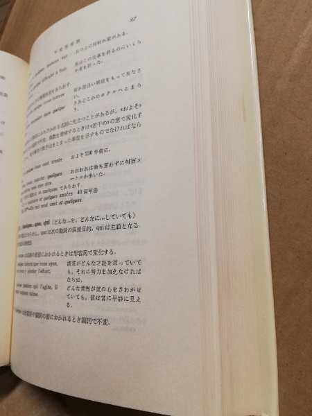 フランス文法大全 田辺 貞之助 フランス文法大全 : 田辺貞之助 | HMV&BOOKS online - 9784560003411
