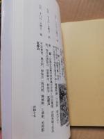 奠都祭博覧会遊覧乃栞