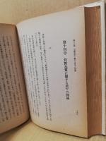 新利子論研究