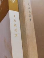 教養経済学
