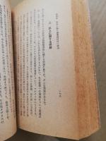 経済講話 : 資本主義・共産主義・競争的社会主義