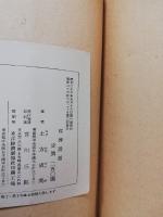 経済講話 : 資本主義・共産主義・競争的社会主義