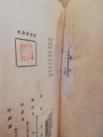 新訳源氏物語 : 全([紫式部著] ; 与謝野晶子[訳]) / 古本、中古本、古 