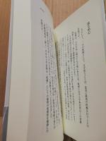 わたしの哲学