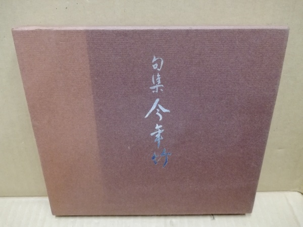 原爆の実相を語りつぐ被爆者からの伝言(日本原水爆被害者団体協議会 編