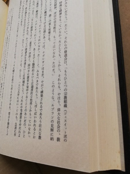 世界教育史大系 9・10 フランス教育史 2冊(世界教育史研究会 編