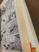 ライパチくん　1・2　2冊　＜タツミコミックス＞