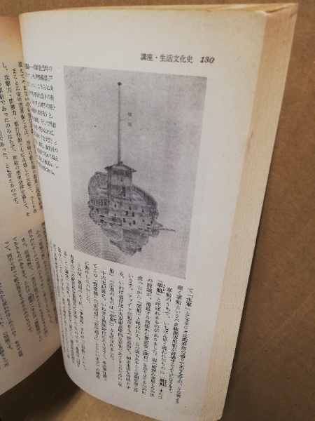 Amazon.co.jp: 詳説日本史 日本史探究 【日探705】 山川出版社81
