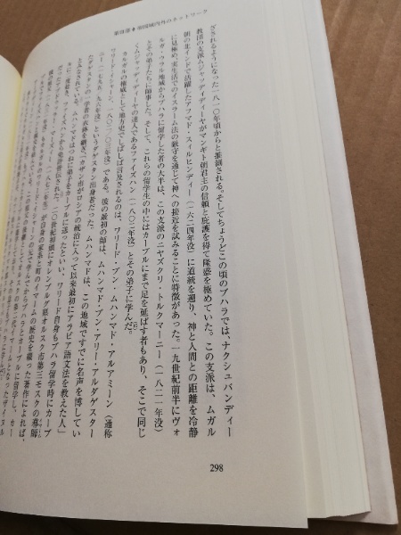 ロシア帝国の民族知識人 橋本伸也 編 広島 大学堂書店 古本 中古本 古書籍の通販は 日本の古本屋 日本の古本屋