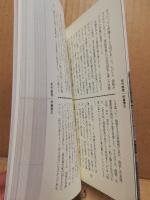 ニッポンの総理大臣紳士録