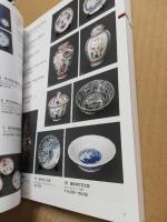 MAINICHI AUCTION　毎日オークション　445　日本陶芸・茶道具・古美術
