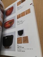 MAINICHI AUCTION　毎日オークション　445　日本陶芸・茶道具・古美術