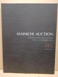 MAINICHI AUCTION　毎日オークション　453　絵画・版画・彫刻