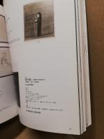 MAINICHI AUCTION　毎日オークション　453　絵画・版画・彫刻