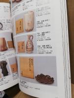 MAINICHI AUCTION　毎日オークション　462　日本陶芸・茶道具・古美術