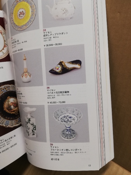 MAINICHI AUCTION 毎日オークション 493 西洋装飾美術 / 古本、中古本 