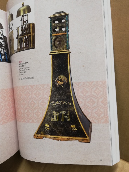 毎日オークションカタログ（西洋装飾芸術）