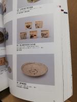 MAINICHI AUCTION　毎日オークション　440　日本陶芸・茶道具・古美術