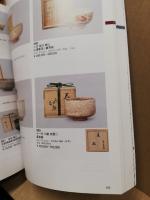 MAINICHI AUCTION　毎日オークション　440　日本陶芸・茶道具・古美術