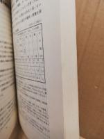 日本とドイツの継続教育 : 日独シンポジウム報告書