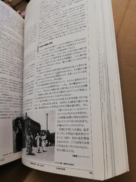 満州国の幻影 : 1931-1936 / 古本、中古本、古書籍の通販は 満州国の幻影 : 1931-1936 / 古本、中古本、古書籍の通販は