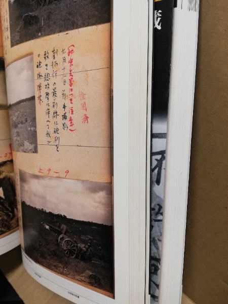毎日新聞秘蔵 不許可写真 1・2 2冊([毎日新聞社編]) / 古本、中古本
