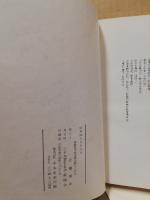 湖北 : 第三十九師団通信隊小史
