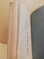 精神修養講話 : 教育勅語と人格の模範