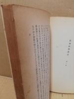 小経済学